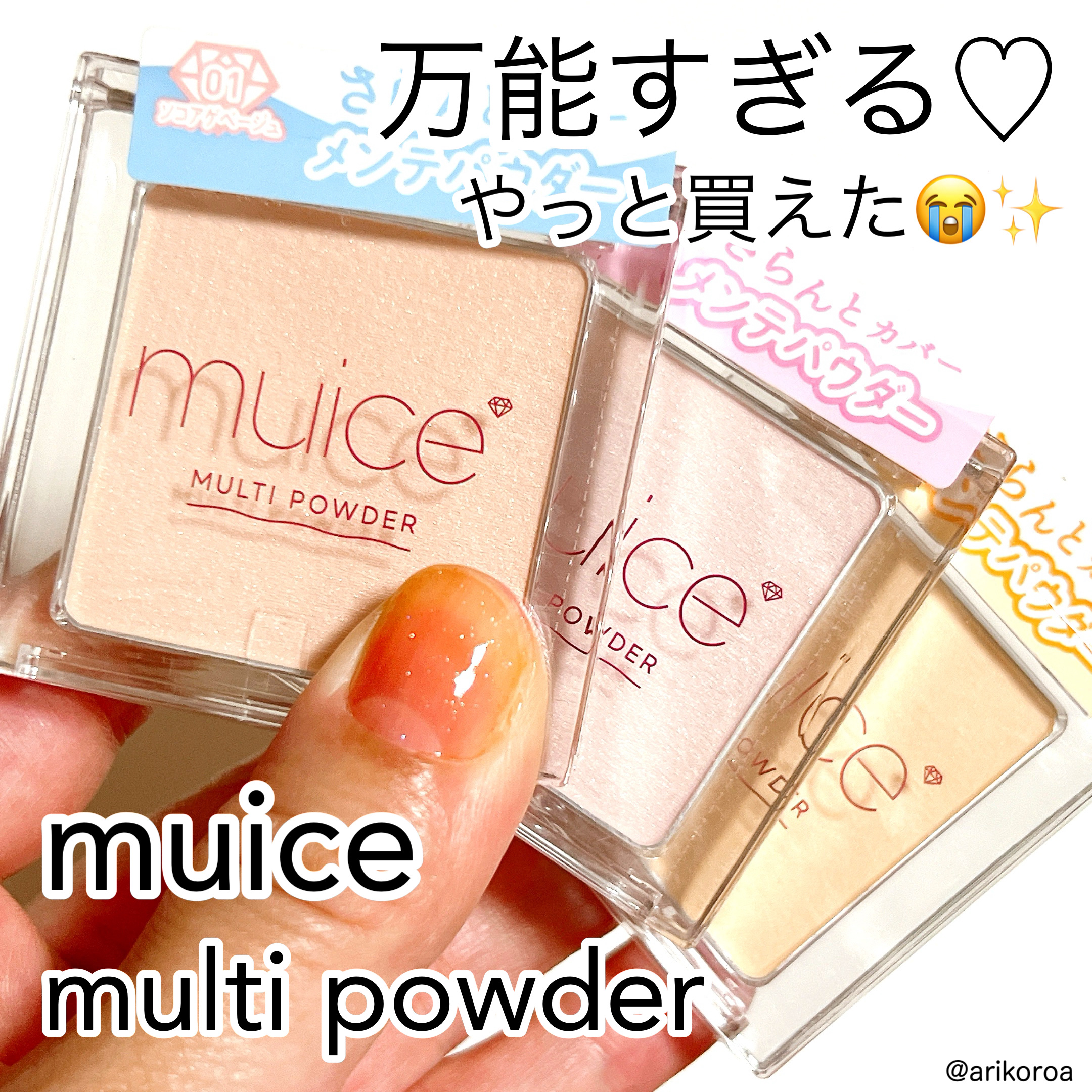 スポットメンテパウダー/muice/プレストパウダーを使ったクチコミ（1枚目）