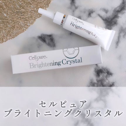 Brightning Crystal/セルピュア/フェイスクリームを使ったクチコミ(1枚目)