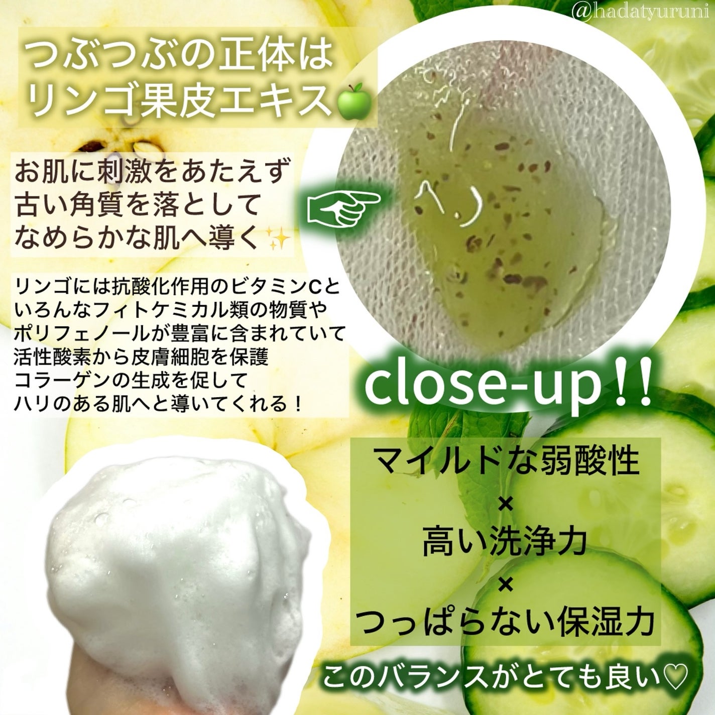 スーパーグリーンソリューション5.5クレンザー/VELLA/その他洗顔料を使ったクチコミ(3枚目)