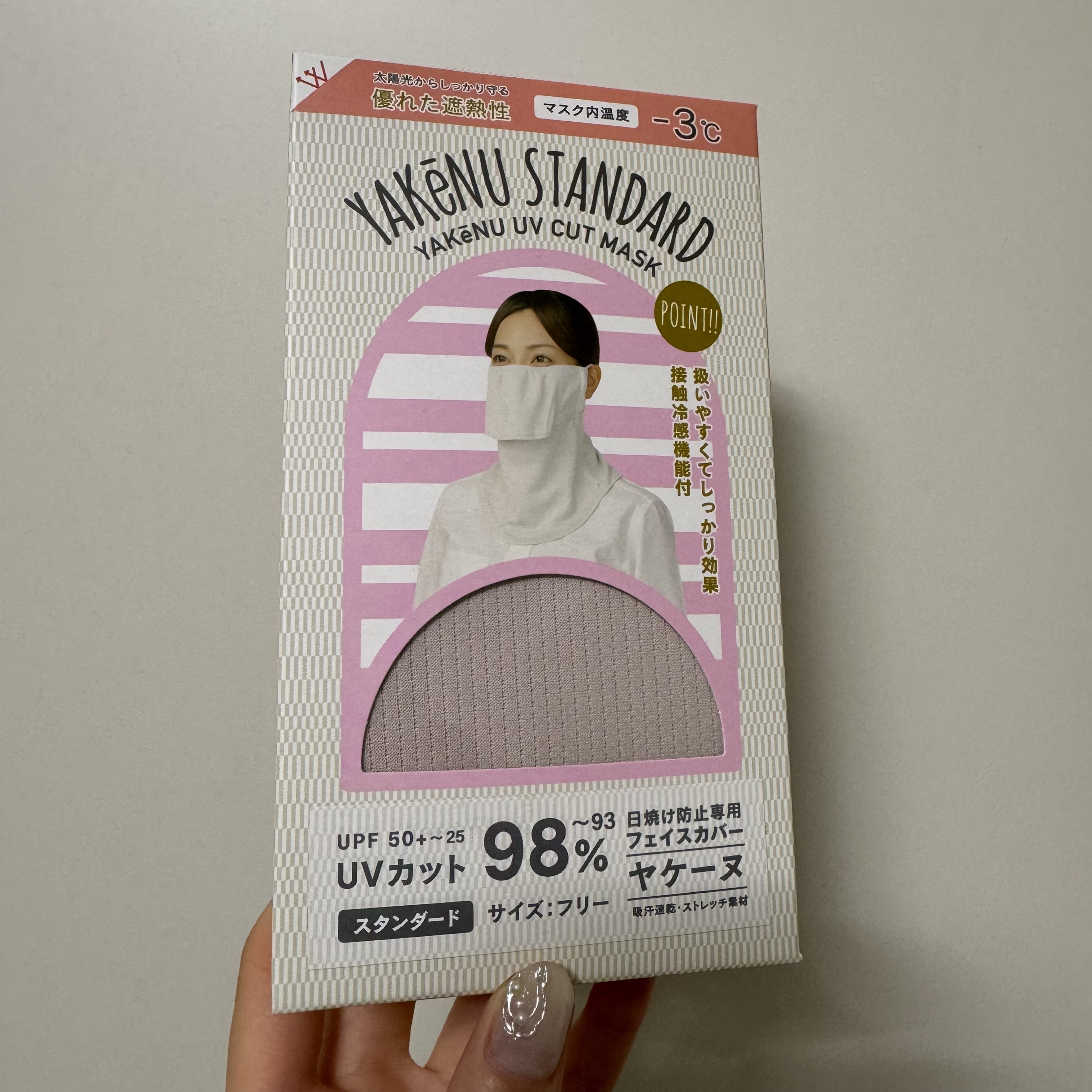 ヤケーヌ ‎UVカットマスク ヤケーヌ 
東急ハンズで2000円くらいで購入しました

めっちゃいいです！マスクでカバーできない範囲まで日焼け対策できるし、首まで隠れますよ🙆‍♀️