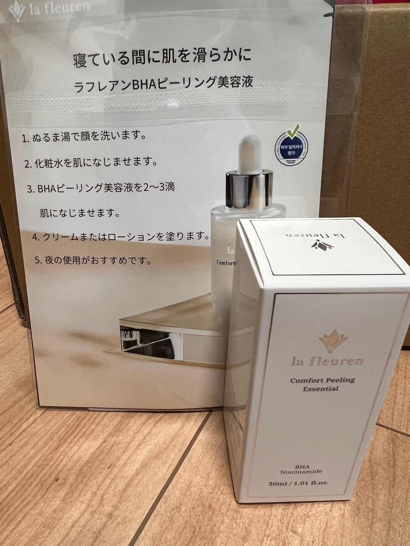 BHAピーリング美容液/la fleuren/美容液を使ったクチコミ(1枚目)