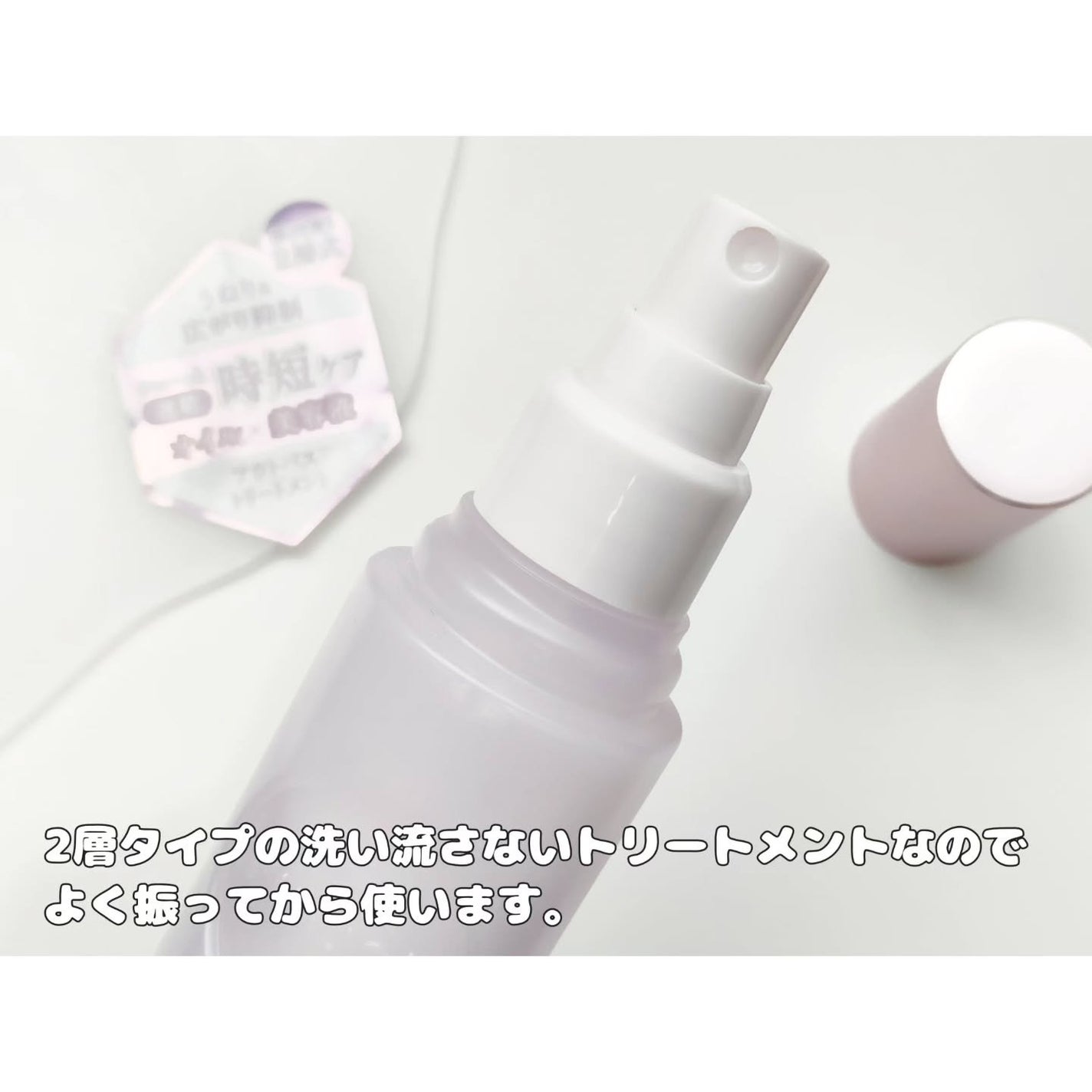 プルント ヴェーリング クイックバリアセラム/Purunt./アウトバストリートメントを使ったクチコミ(2枚目)