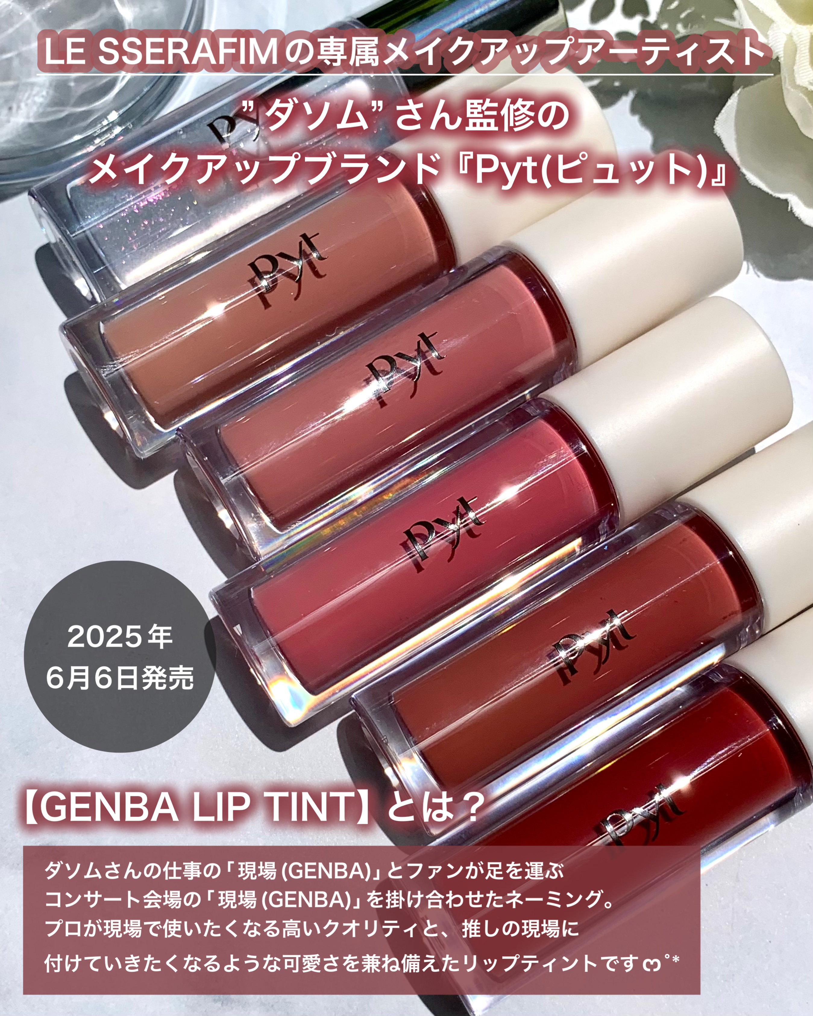 GENBALIP/Pyt/リップティントを使ったクチコミ（2枚目）