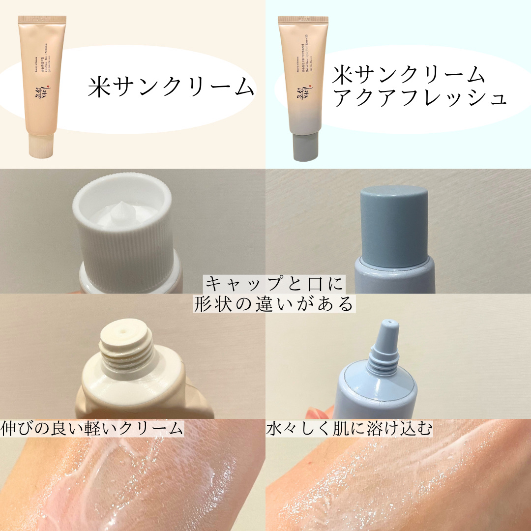 リリーフサンライス + プロバイオティクス/Beauty of Joseon/日焼け止めクリームを使ったクチコミ（3枚目）