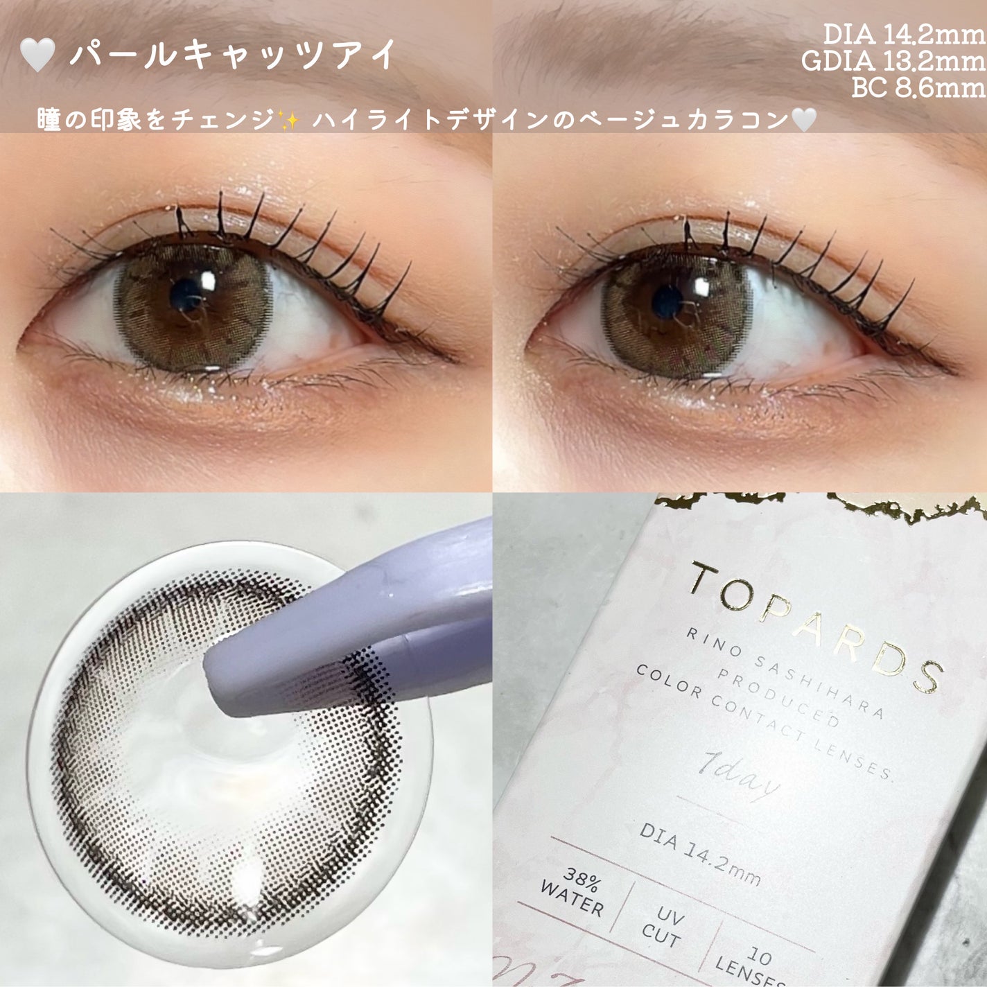 TOPARDS 1day/TOPARDS/ワンデー(1DAY)カラコンを使ったクチコミ(2枚目)