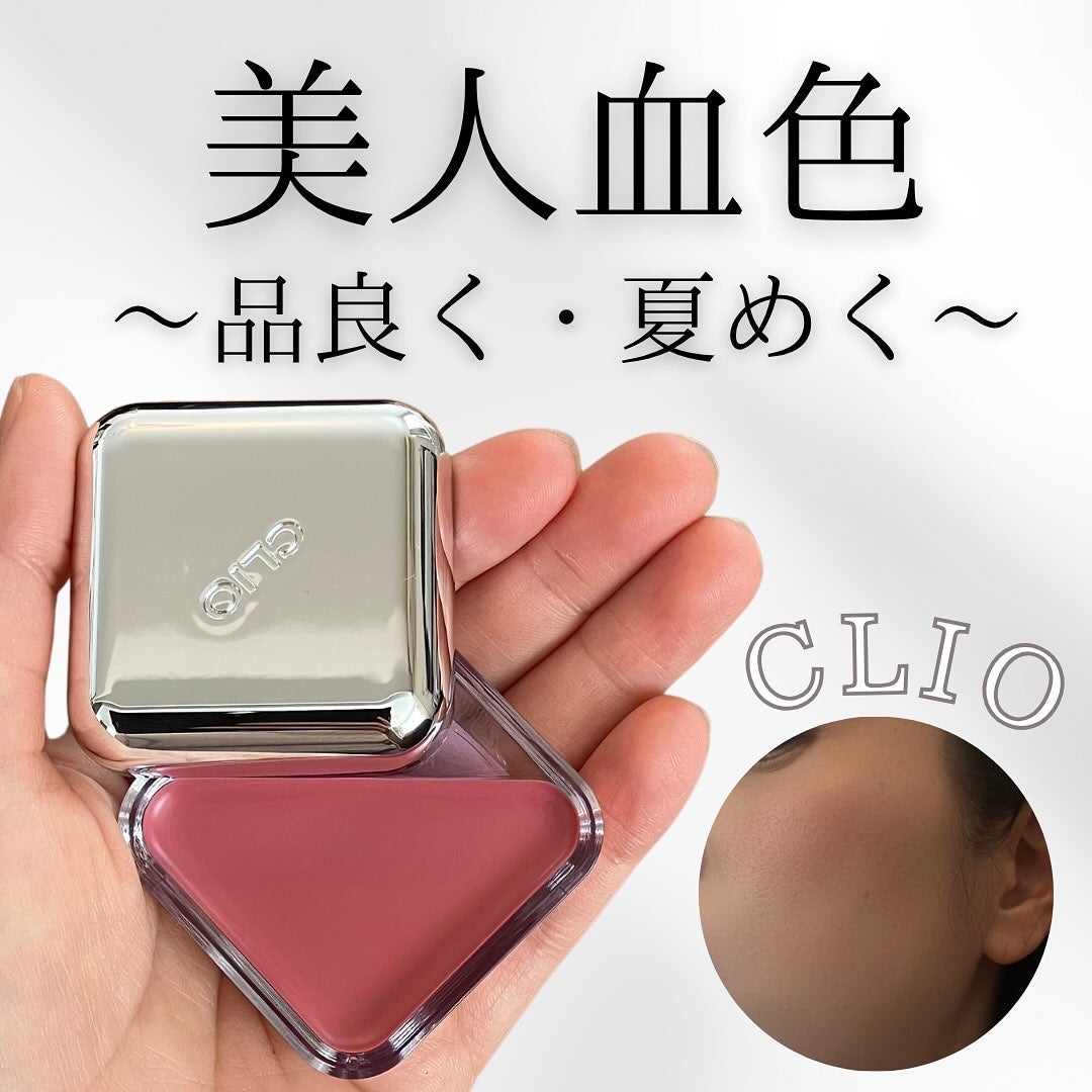 エッセンシャル リップチーク タップ/CLIO/ジェル・クリームチークを使ったクチコミ(1枚目)