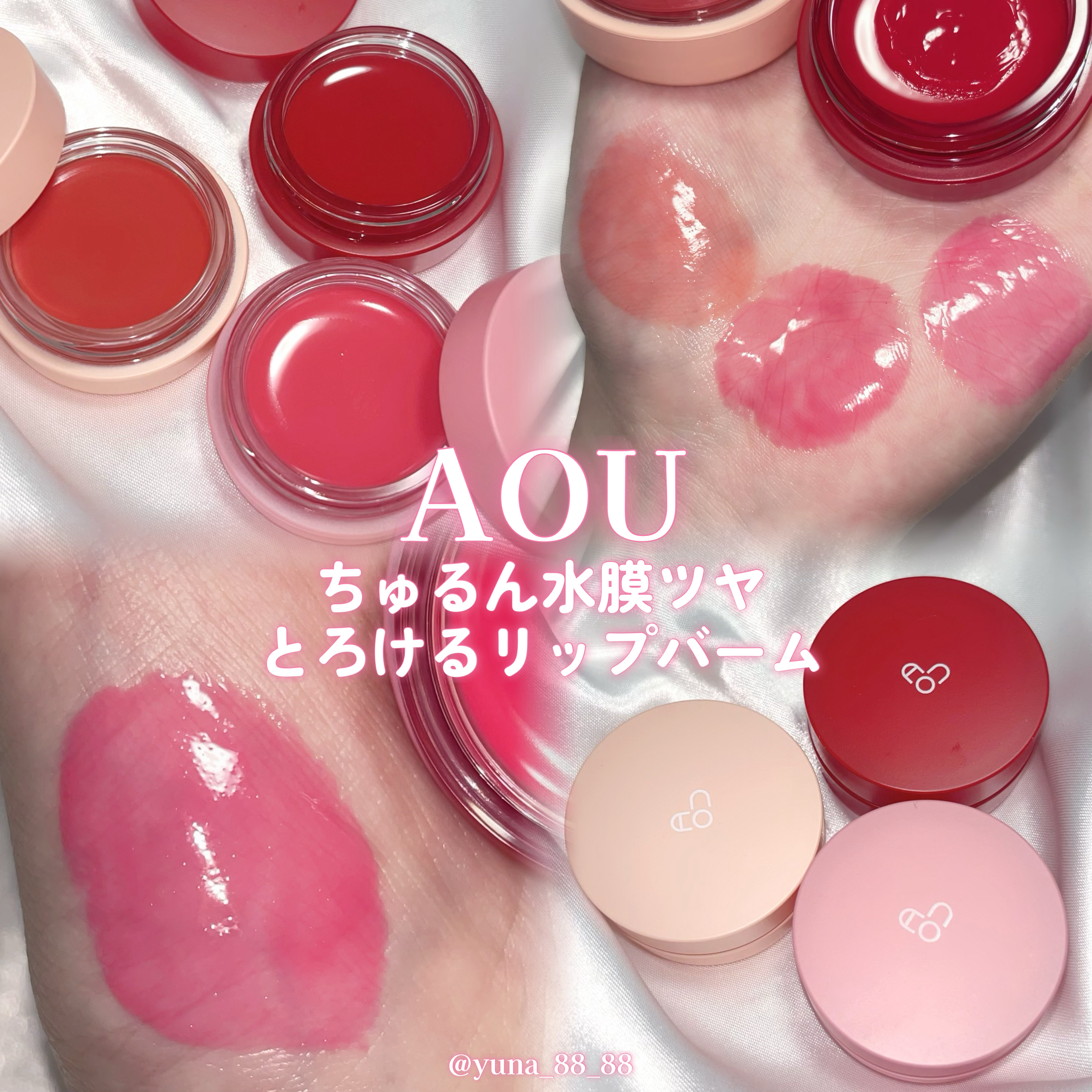 GLOWY TINT BALM/AOU/リップグロスを使ったクチコミ（1枚目）
