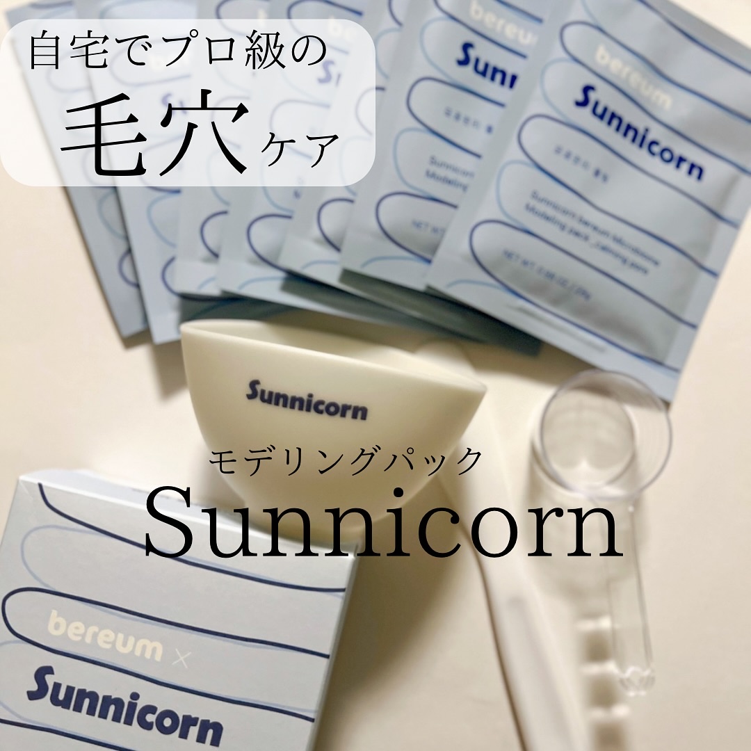モデリングパック/Sunnicorn/シートマスク・パックを使ったクチコミ（1枚目）