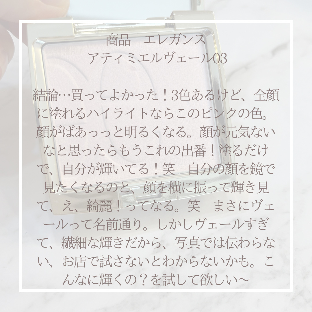 エレガンス アティミエル ヴェール 003/Elégance/プレストパウダーを使ったクチコミ（3枚目）