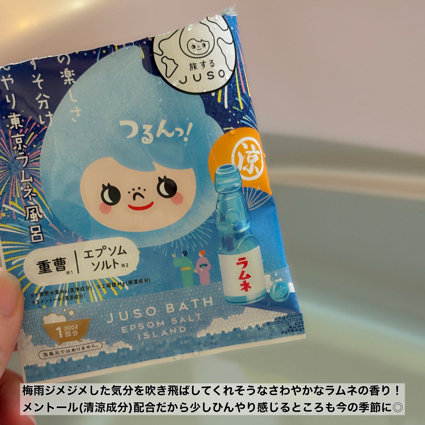 JUSO BATH POWDER/旅するJUSO/炭酸系入浴剤を使ったクチコミ(3枚目)