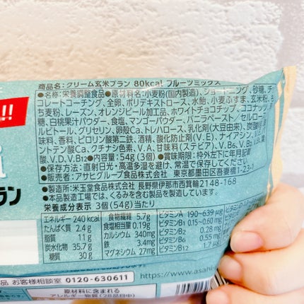 クリーム玄米ブラン フルーツミックス/アサヒグループ食品/シリアルバーを使ったクチコミ(2枚目)