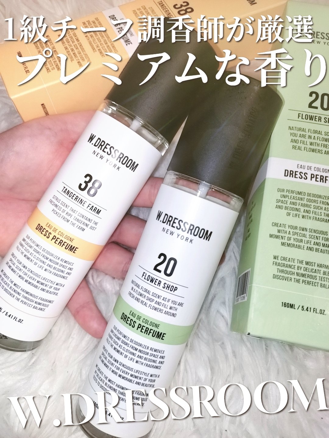 ドレス&リビング クリーン パフューム/ダブルドレスルーム/香水(レディース)を使ったクチコミ（1枚目）