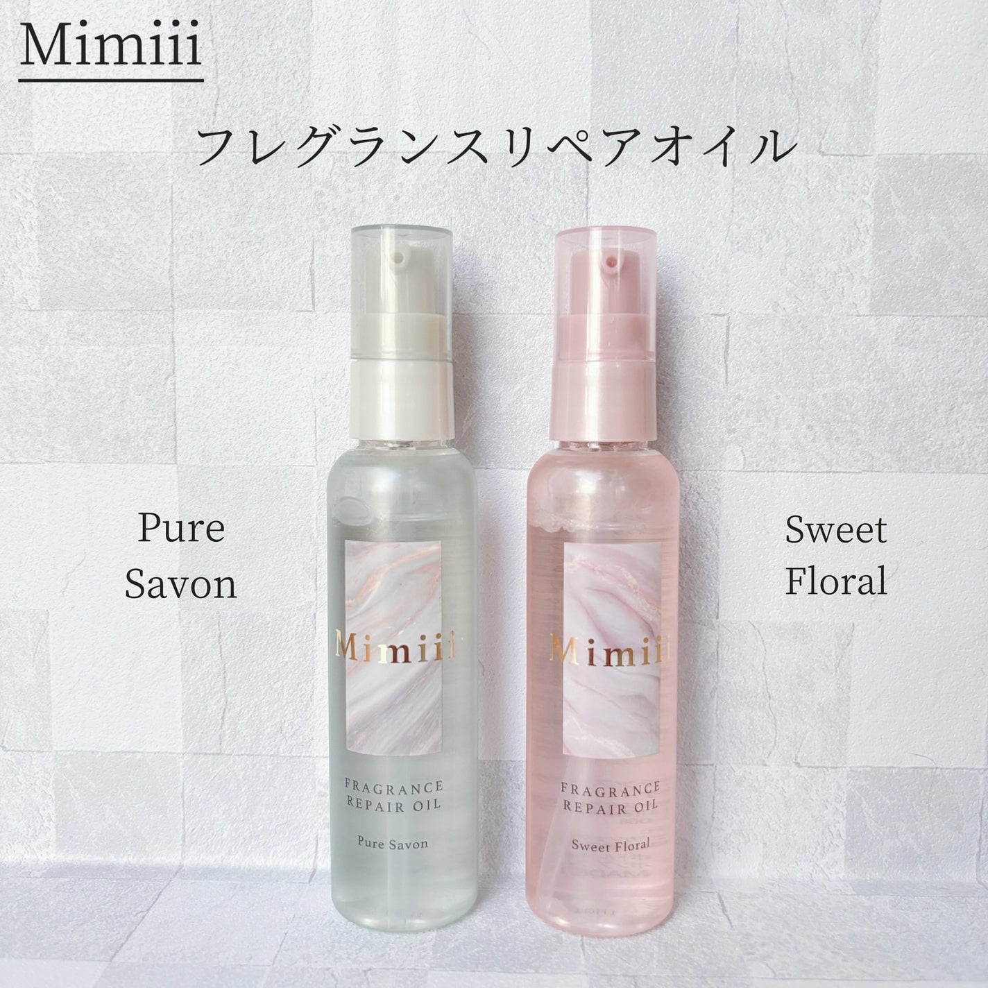 Mimiii フレグランスリペアオイル スウィートフローラル/Cue's/ヘアオイルを使ったクチコミ(1枚目)