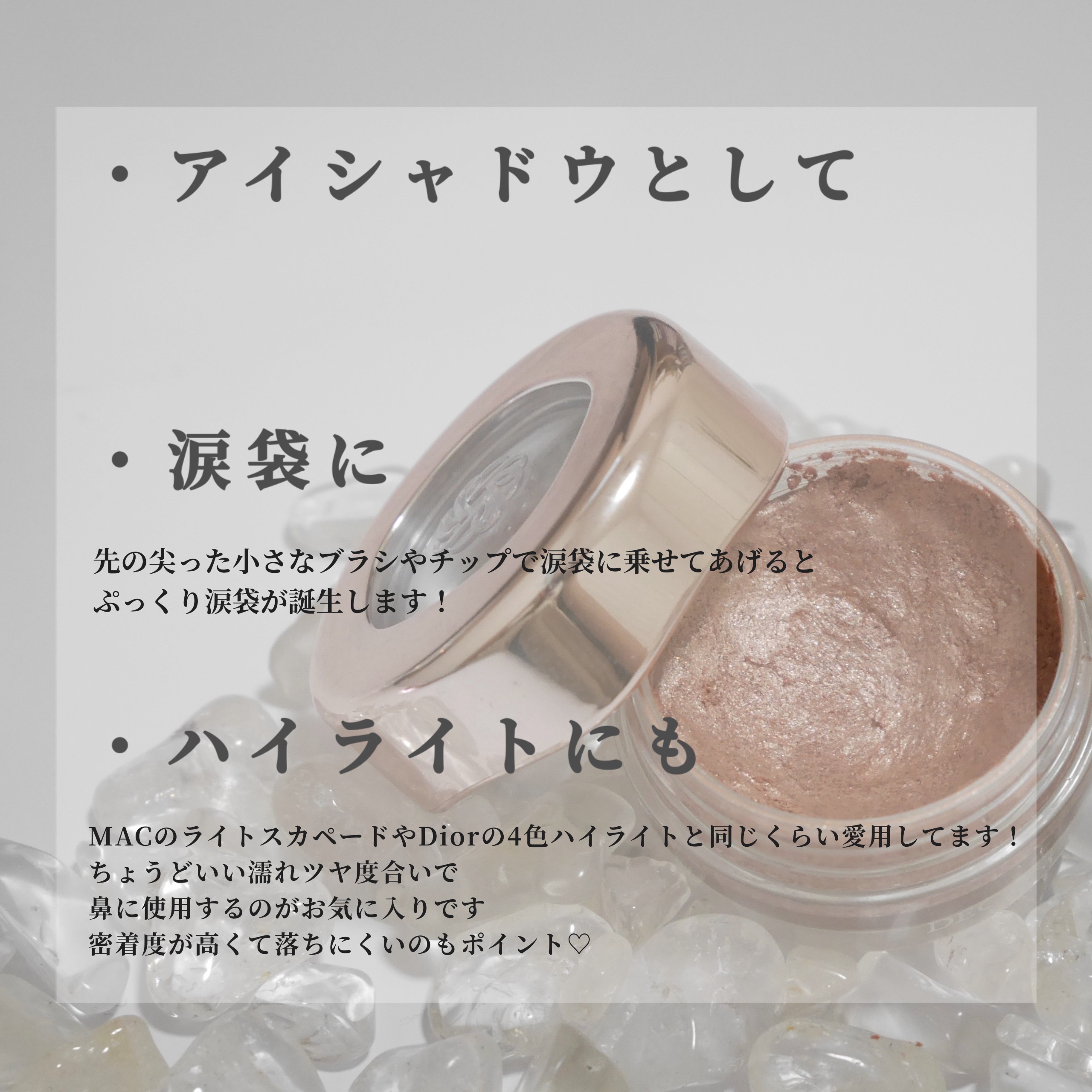 アイグロウジェム スキンシャドウ 12G satin shine/DECORTÉ/ジェル・クリームアイシャドウを使ったクチコミ（3枚目）