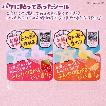 あわっぴー/アース製薬/保湿系入浴剤を使ったクチコミ(6枚目)