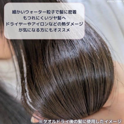 ノーウォッシュウォーターセラムトリートメント/UNOVE/ヘアトリートメントを使ったクチコミ(3枚目)