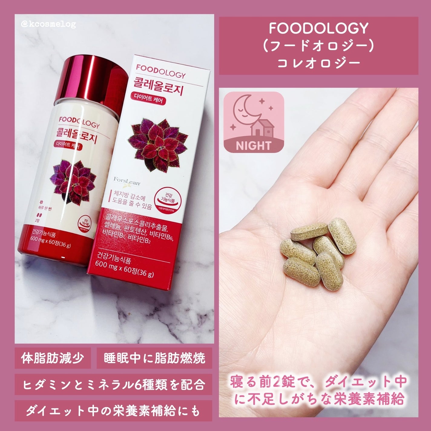 コレオロジーティー/FOODOLOGY/ドリンクを使ったクチコミ(4枚目)