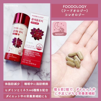 コレオロジーティー/FOODOLOGY/ドリンクを使ったクチコミ(4枚目)