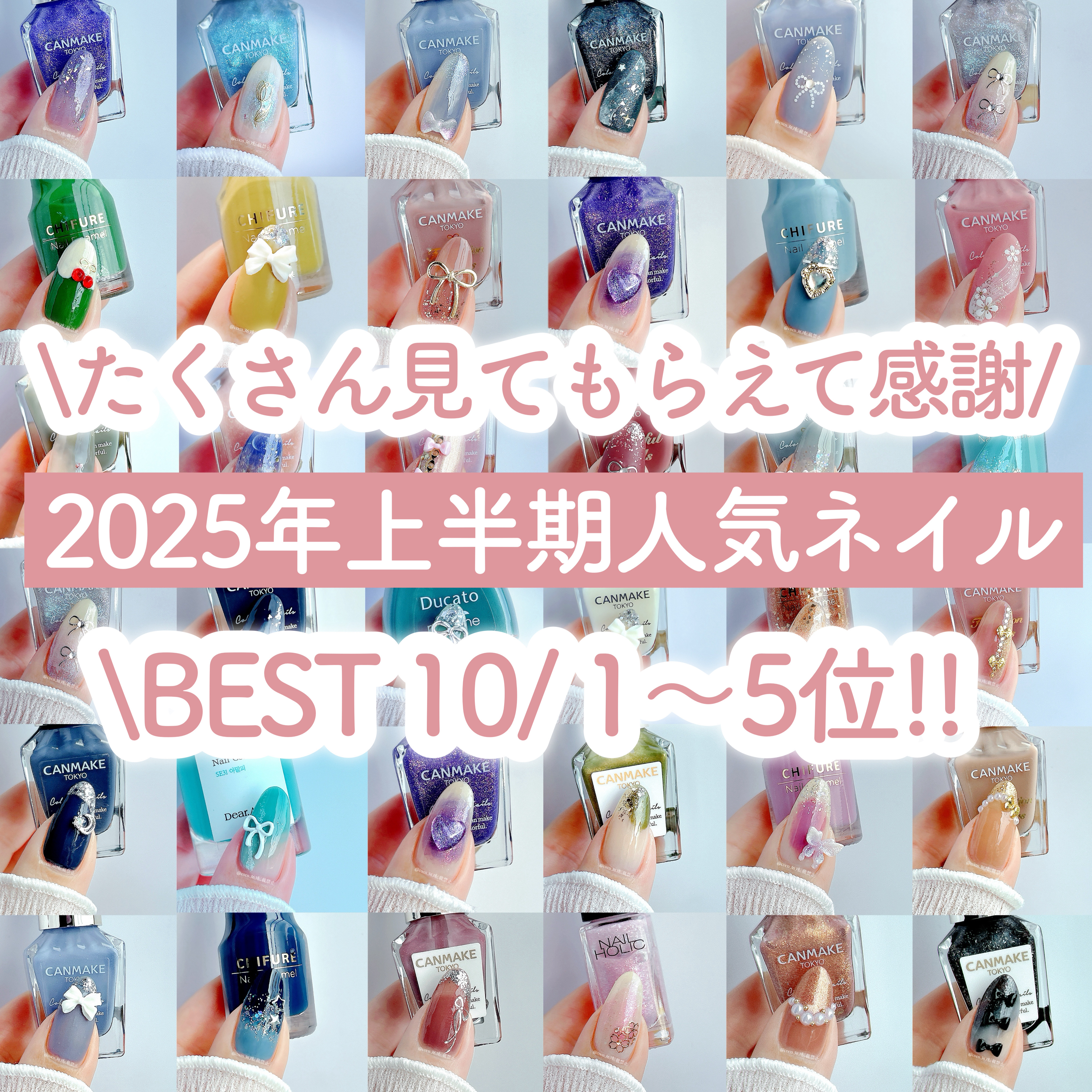 カラフルネイルズ/キャンメイク/マニキュアを使ったクチコミ（1枚目）