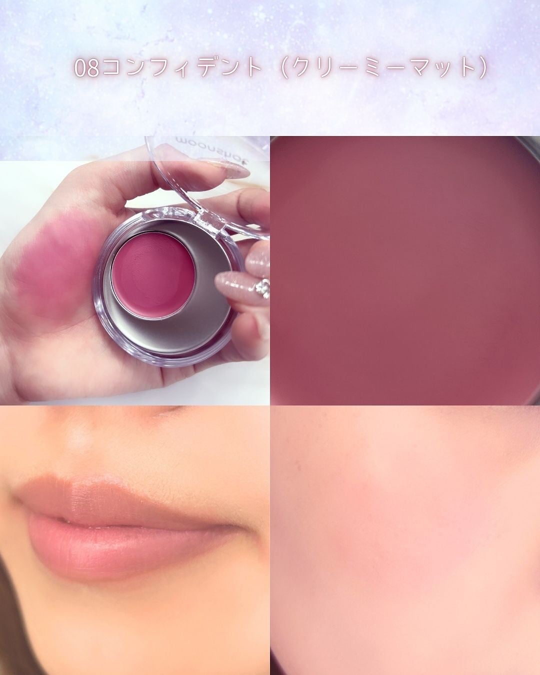 メルティングムードリップ&チーク/moonshot/ジェル・クリームチークを使ったクチコミ(6枚目)