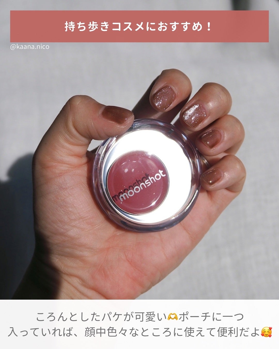 メルティングムードリップ&チーク/moonshot/ジェル・クリームチークを使ったクチコミ(3枚目)