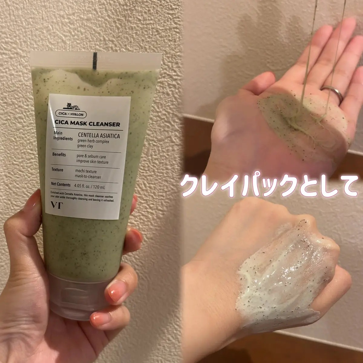 CICA マスククレンザー/VT/洗顔フォームを使ったクチコミ（3枚目）