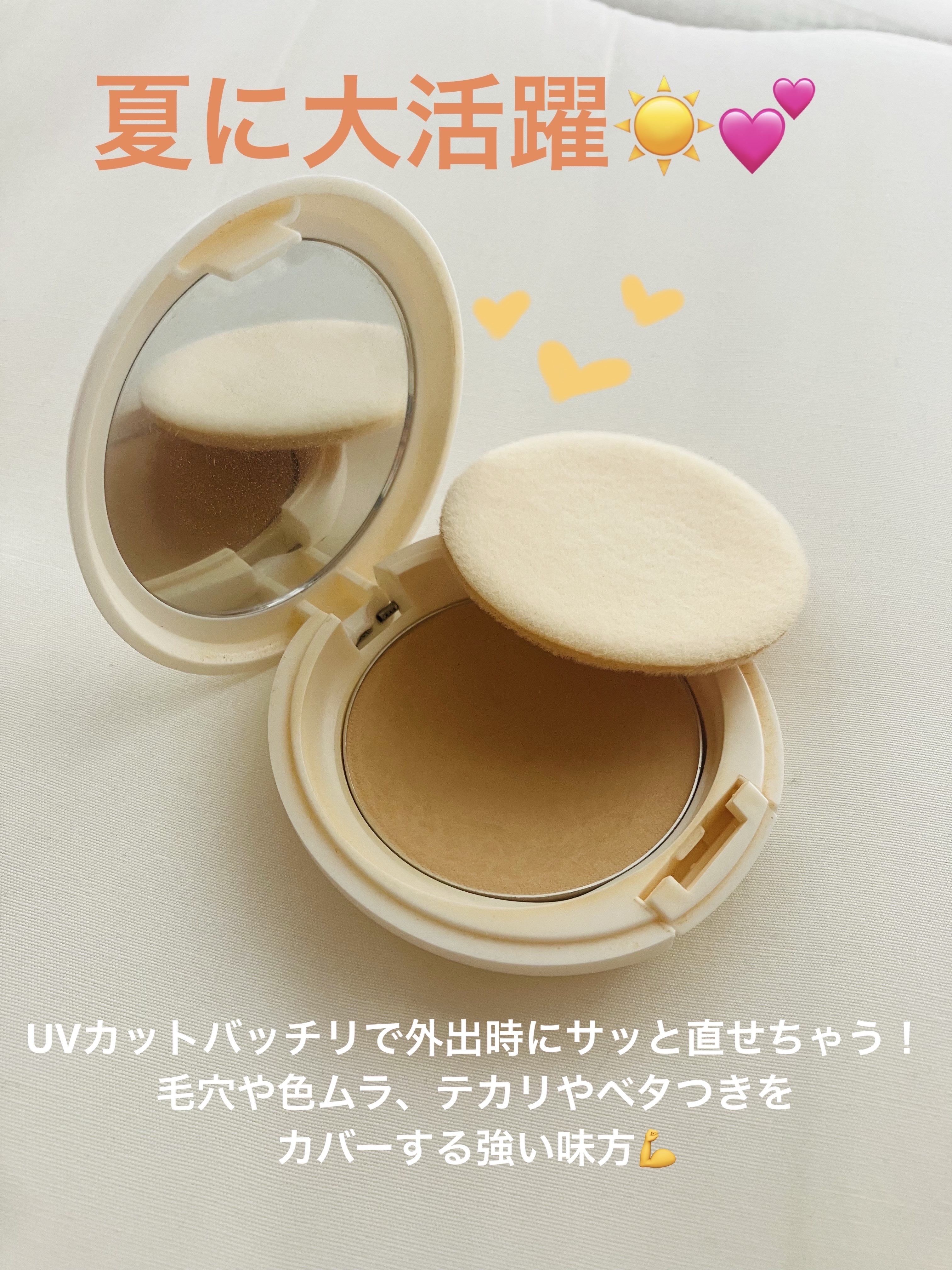 アクメディカ　薬用　フェイスパウダー　ナチュラル　N/ナリスアップ/プレストパウダーを使ったクチコミ（2枚目）