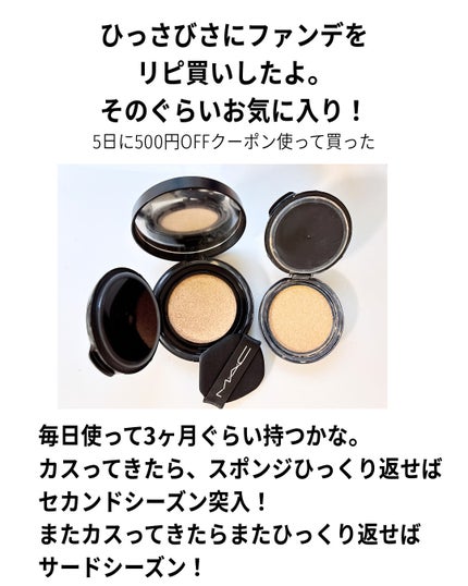 スタジオ フィックス ロングウエア クッション ファンデーション SPF 50/M・A・C/クッションファンデーションを使ったクチコミ(6枚目)