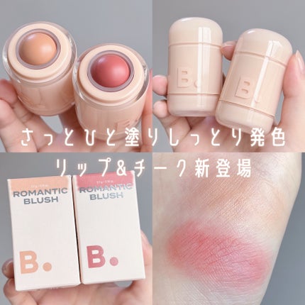 バニラコ ロマンティック ブラッシュ リップ&チーク/BANILA CO/口紅を使ったクチコミ(1枚目)