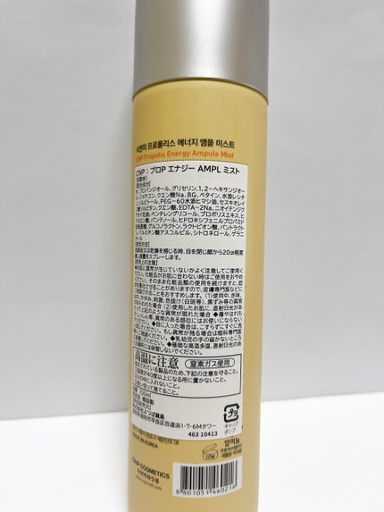 プロP ミスト/CNP Laboratory/ミスト状化粧水を使ったクチコミ(2枚目)