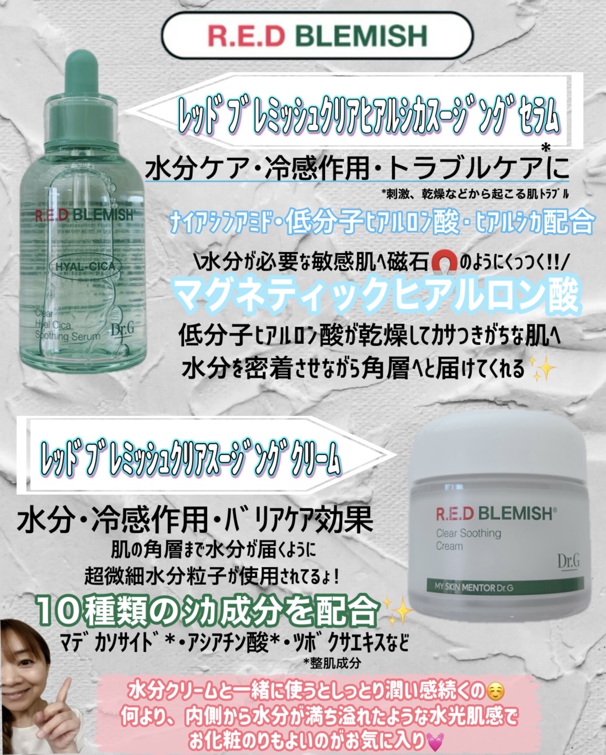 レッドブレミッシュ クリアスージングクリーム/Dr.G/フェイスクリームを使ったクチコミ（2枚目）