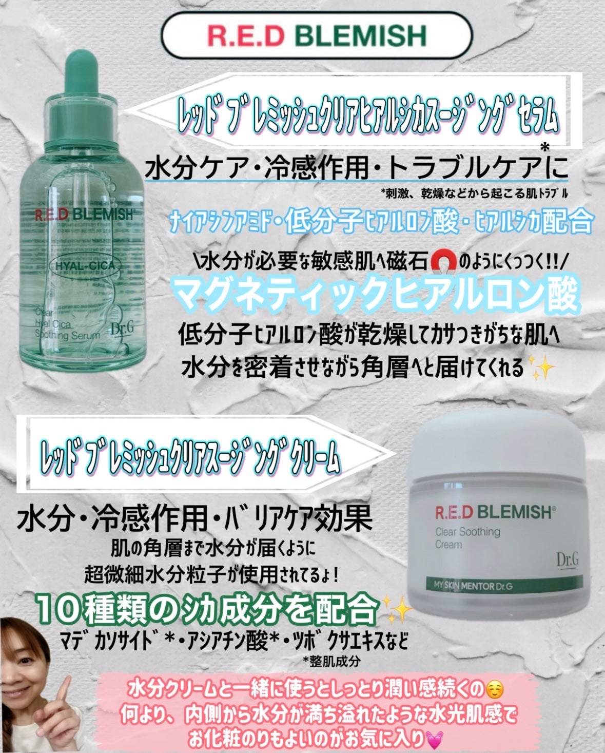 レッドブレミッシュ クリアスージングクリーム/Dr.G/フェイスクリームを使ったクチコミ(2枚目)