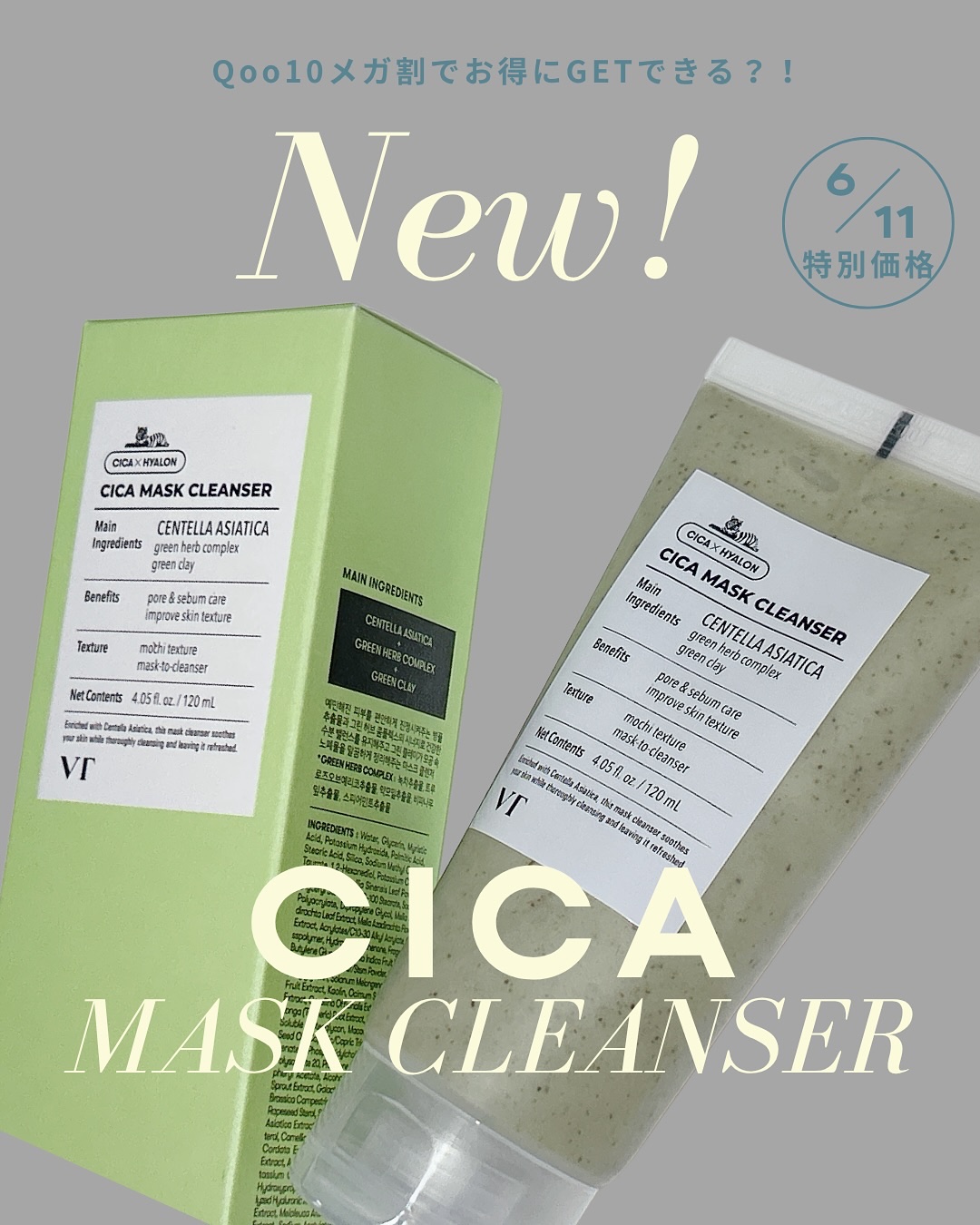 CICA マスククレンザー/VT/洗顔フォームを使ったクチコミ（1枚目）