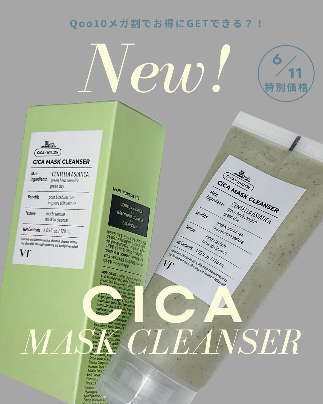 CICA マスククレンザー/VT/洗顔フォームを使ったクチコミ(1枚目)