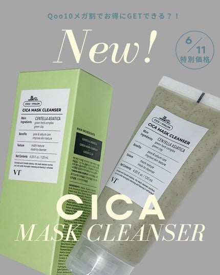 CICA マスククレンザー/VT/洗顔フォームを使ったクチコミ(1枚目)