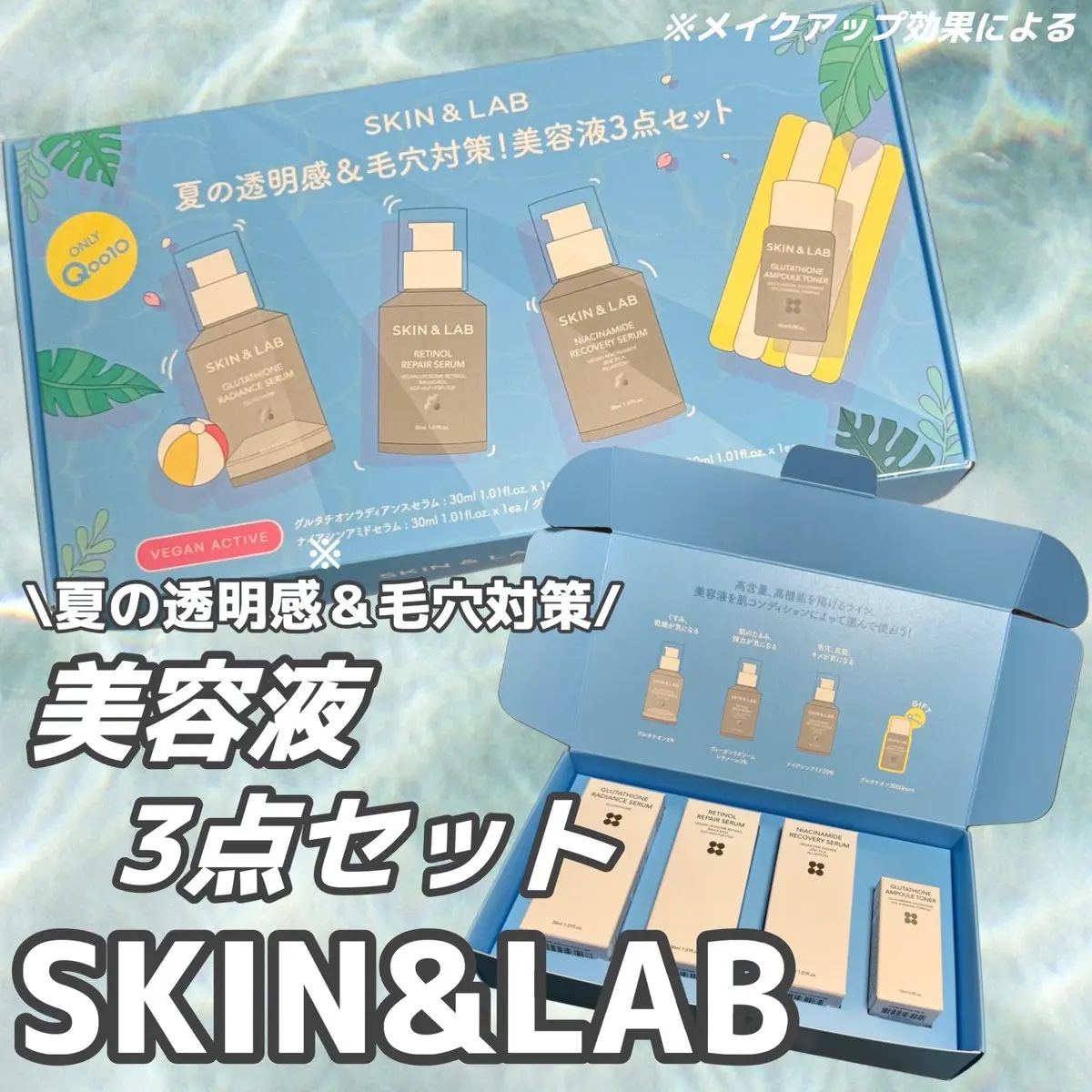 ヴィーガンリポソームレチノールセラム/SKIN&LAB/美容液を使ったクチコミ（1枚目）