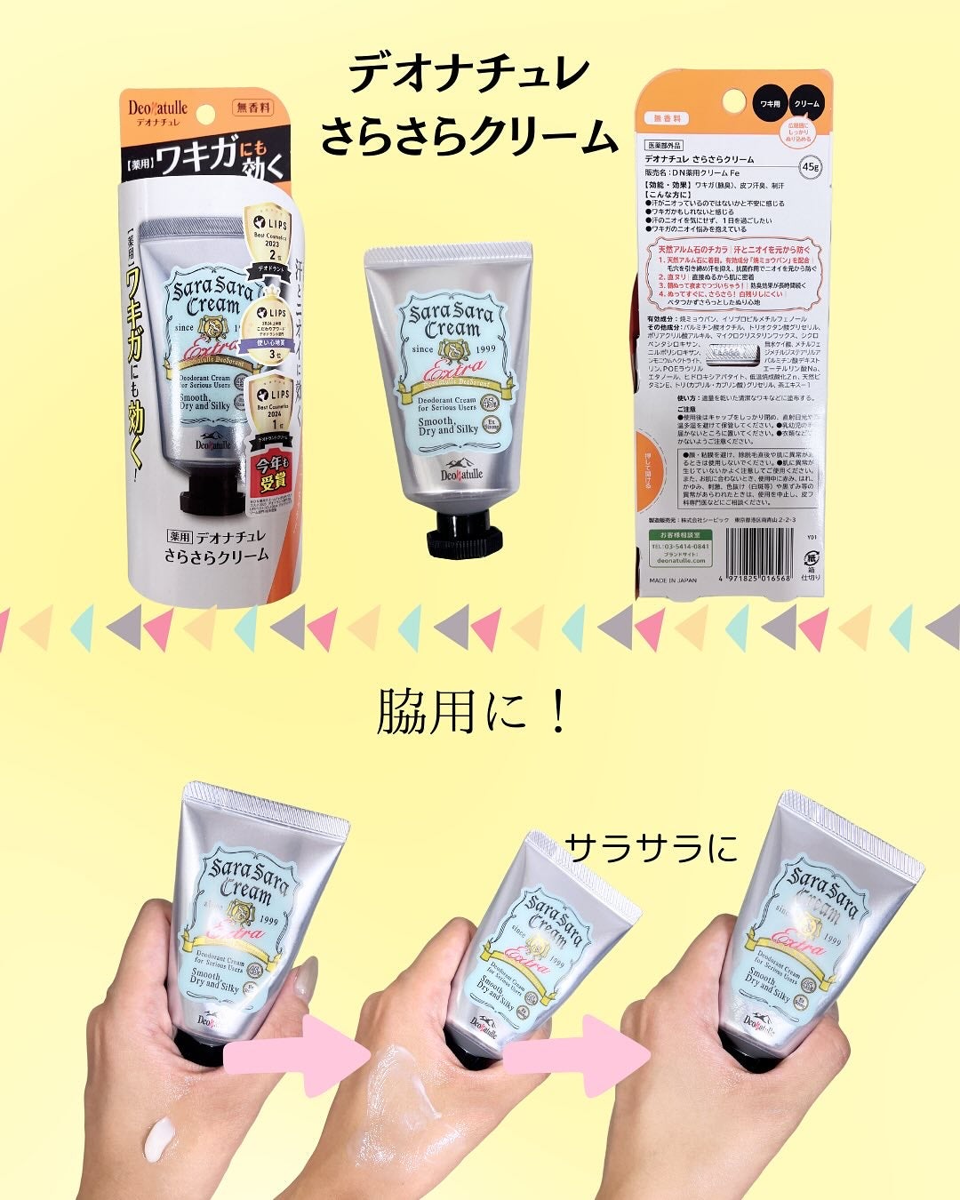 薬用さらさらデオドラントパウダー/デオナチュレ/デオドラント・制汗剤を使ったクチコミ(3枚目)