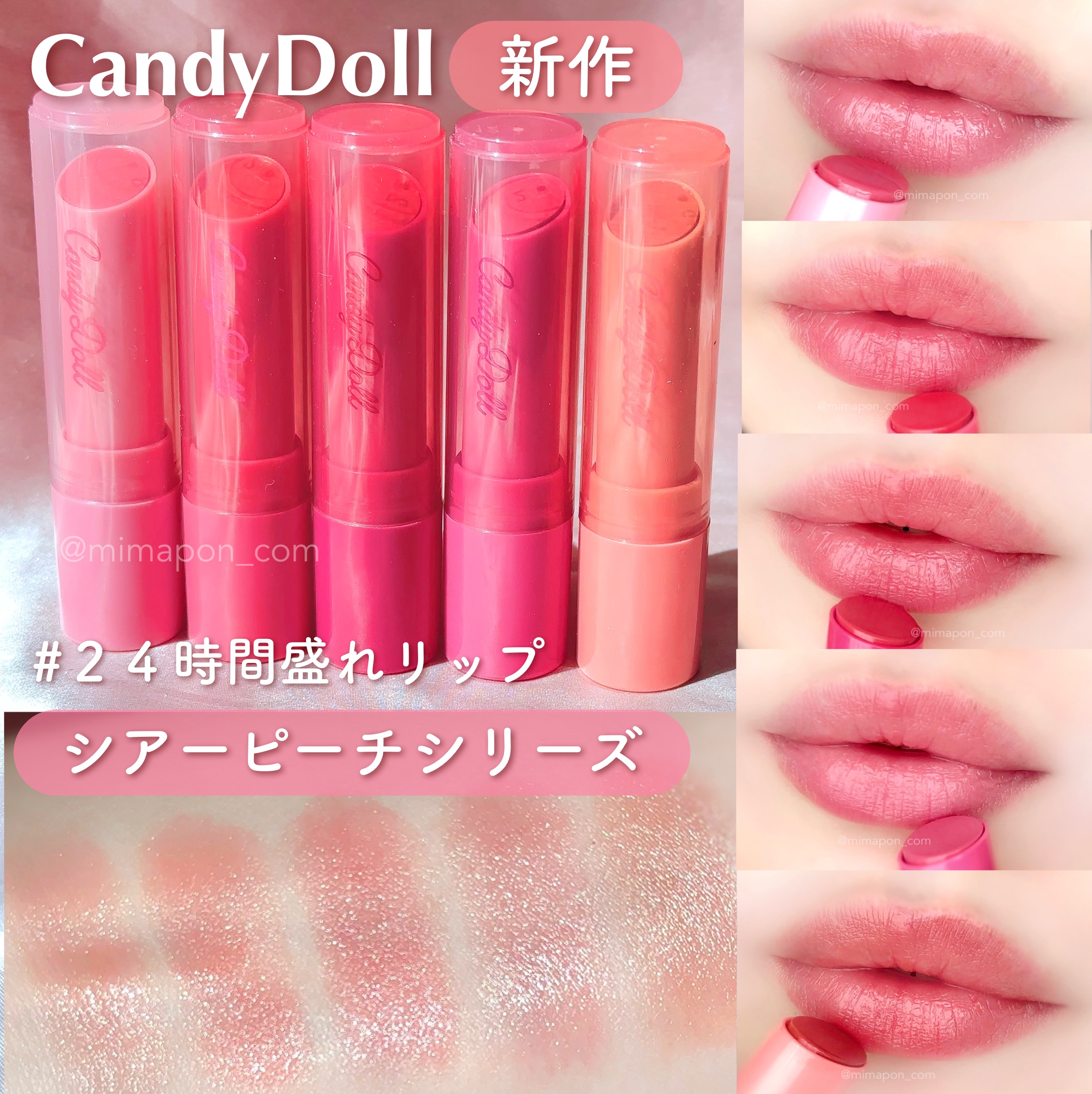 モイスチャーリップスティック/CandyDoll/口紅を使ったクチコミ（1枚目）