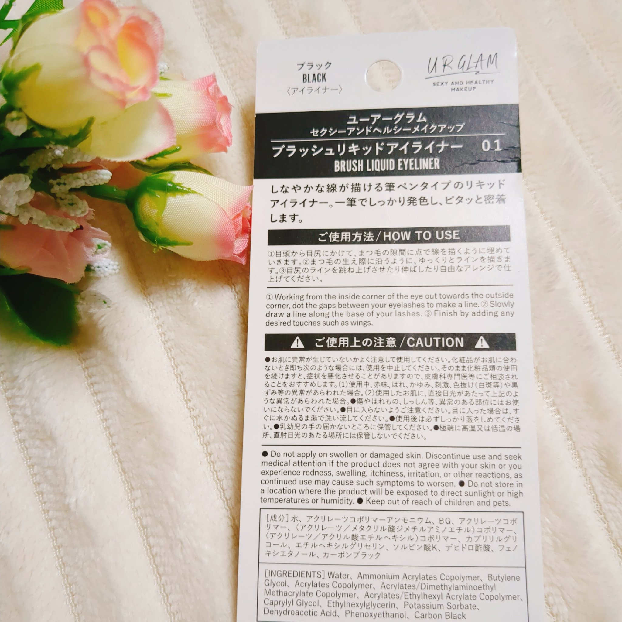 UR GLAM　LIQUID EYELINER/U R GLAM/リキッドアイライナーを使ったクチコミ（2枚目）