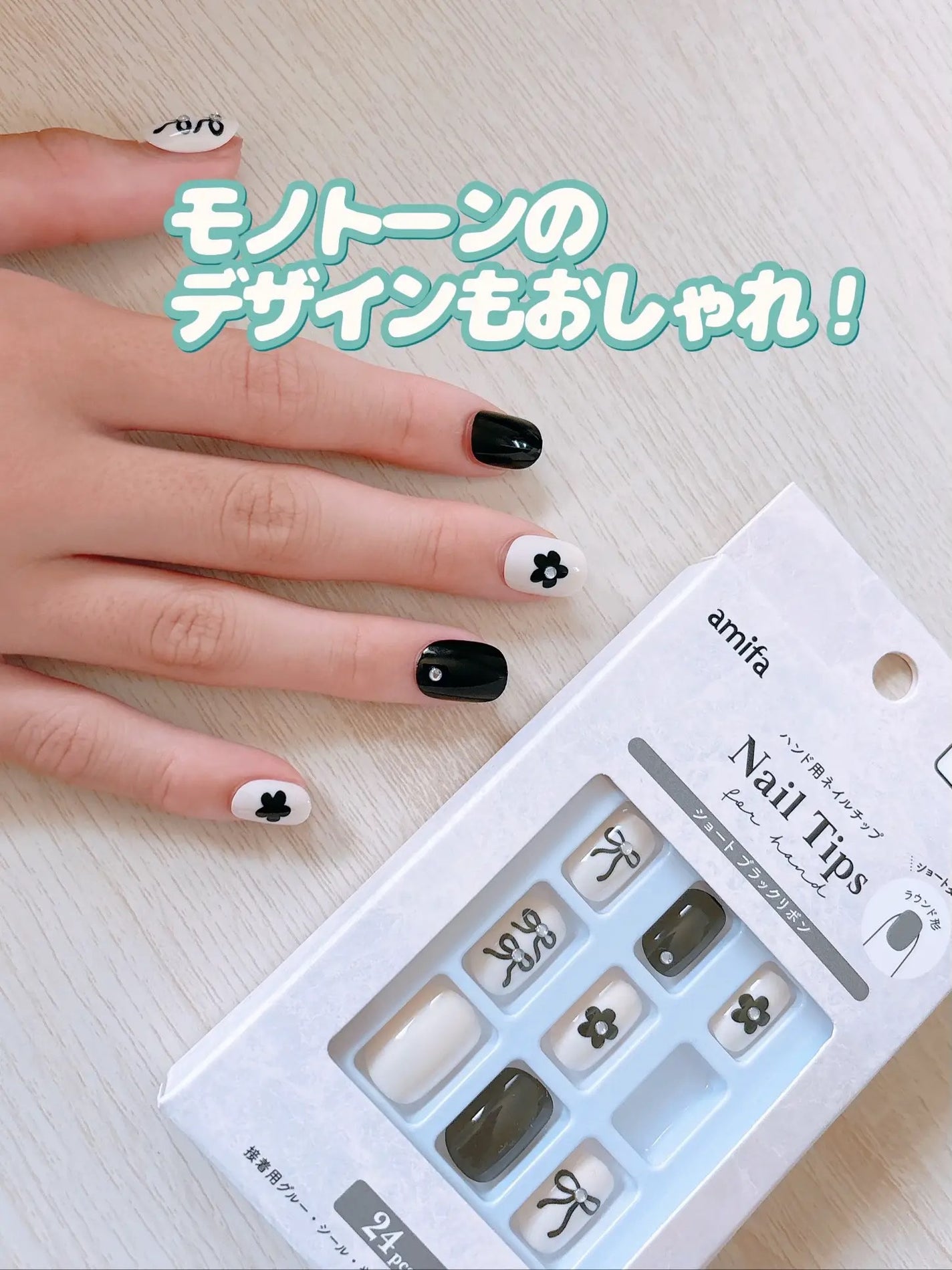 ネイルチップ(ハンド)/amifa/ネイルチップ・パーツを使ったクチコミ(9枚目)