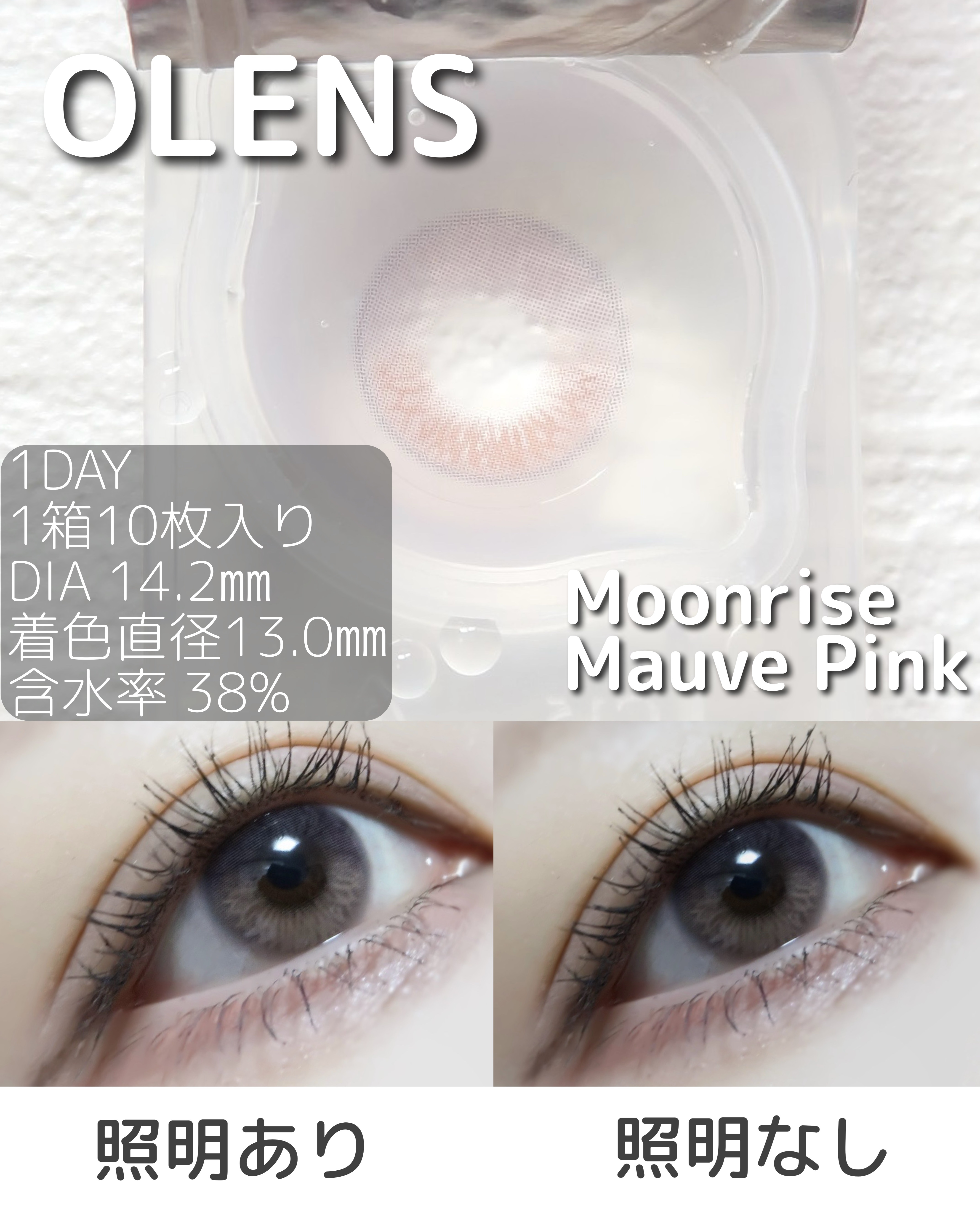 Moonrise 1day/OLENS/ワンデー（１DAY）カラコンを使ったクチコミ（3枚目）