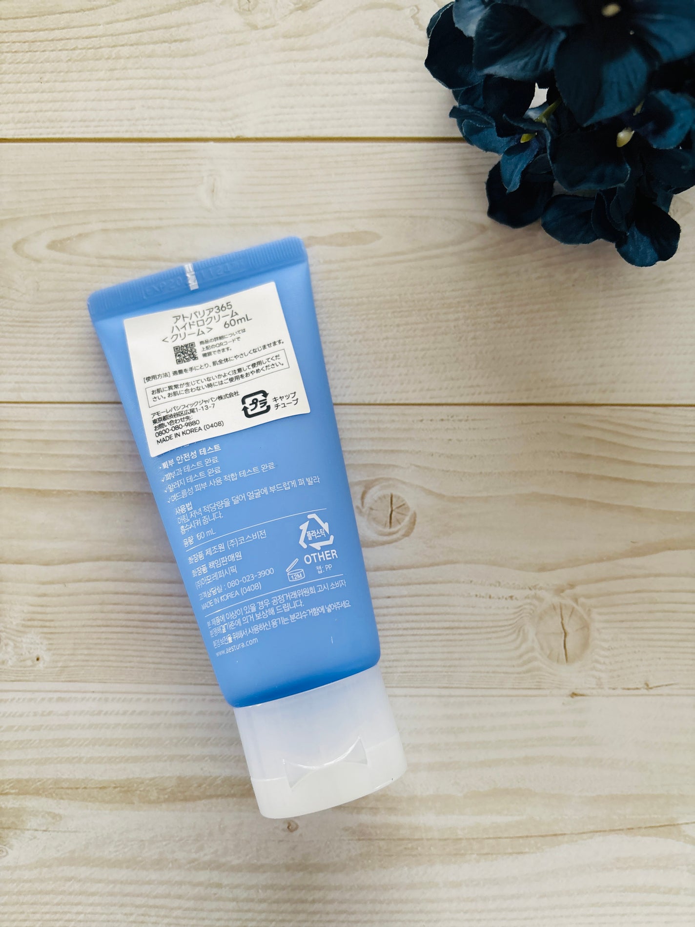 アトバリア365 ハイドロクリーム /AESTURA/フェイスクリームを使ったクチコミ(3枚目)