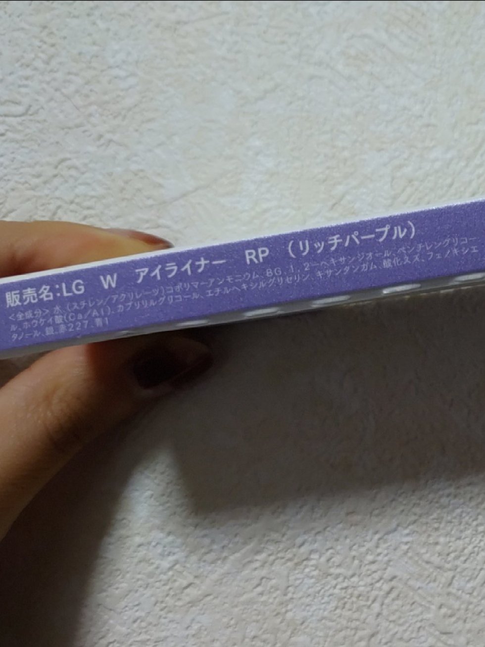 デュアルエンドライナー/LUMIURGLAS/リキッドアイライナーを使ったクチコミ（3枚目）