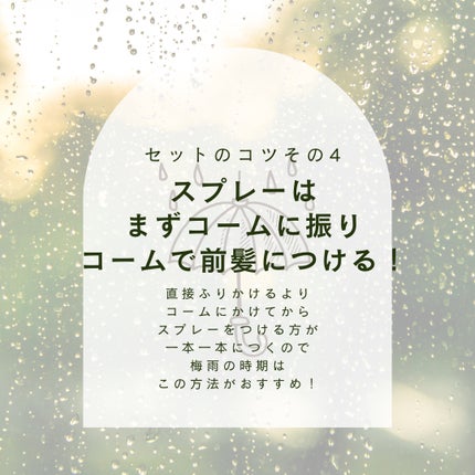 スーパーキープヘアスプレイ<エクストラハード> 無香料/VO5/ヘアスプレーを使ったクチコミ(5枚目)