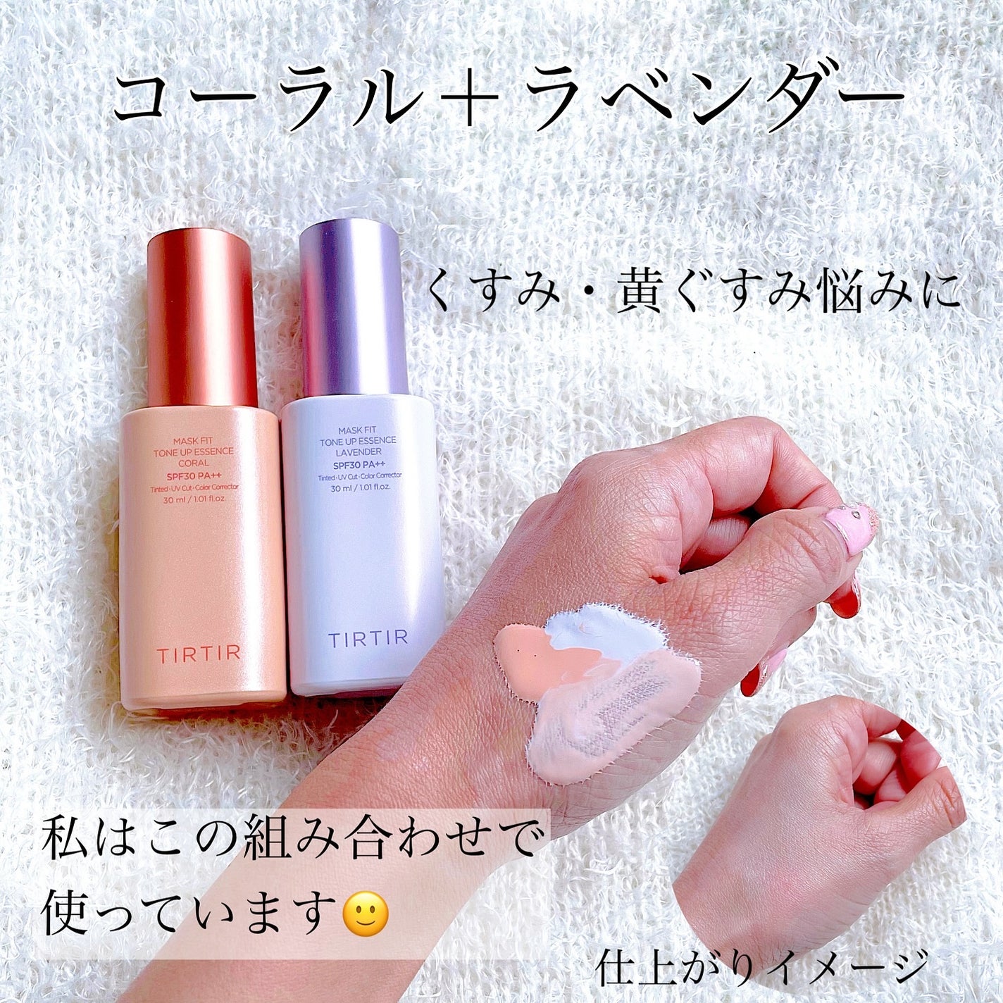 マスクフィットトーンアップエッセンス/TIRTIR(ティルティル)/化粧下地を使ったクチコミ(6枚目)