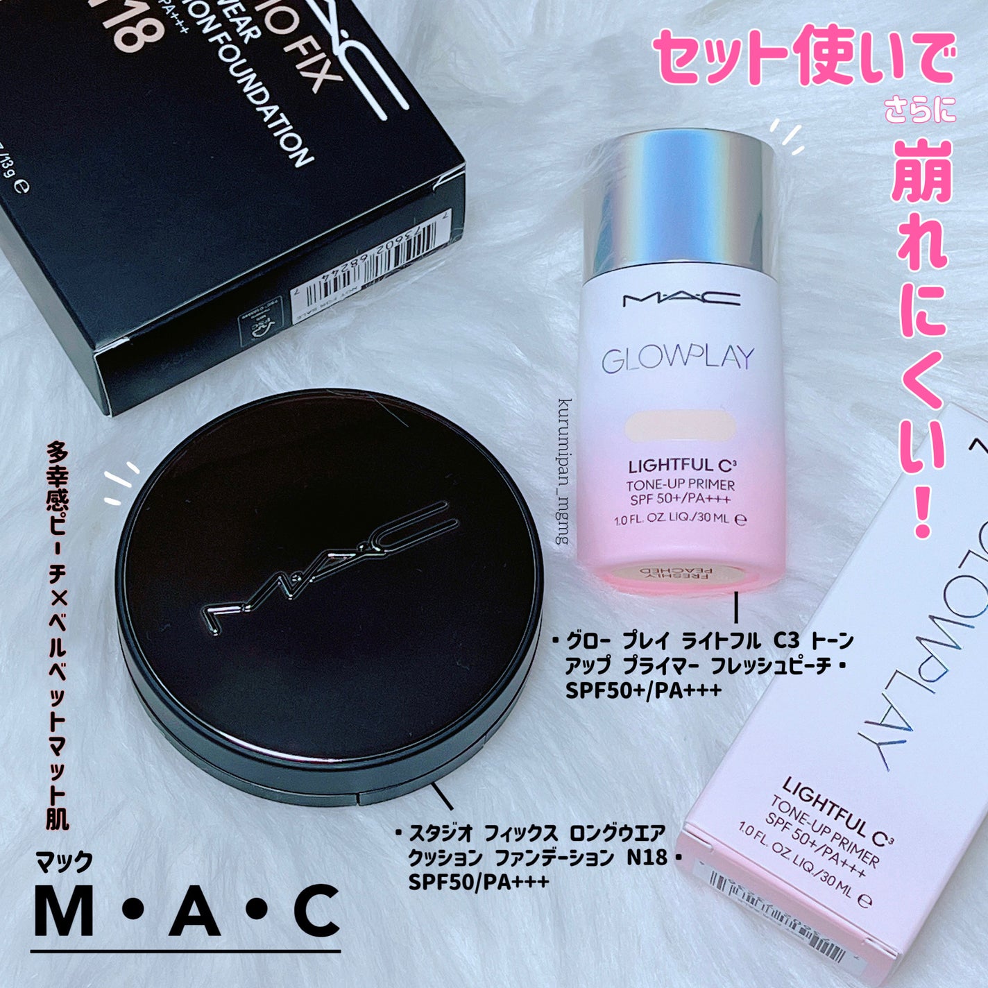 ã¹ã¿ãžãª ãã£ãã¯ã¹ ãã³ã°ãŠãšã¢ ã¯ãã·ã§ã³ ãã¡ã³ããŒã·ã§ã³ SPF 50/Mã»Aã»C/ã¯ãã·ã§ã³ãã¡ã³ããŒã·ã§ã³ã䜿ã£ãã¯ãã³ãïŒ1æç®ïŒ