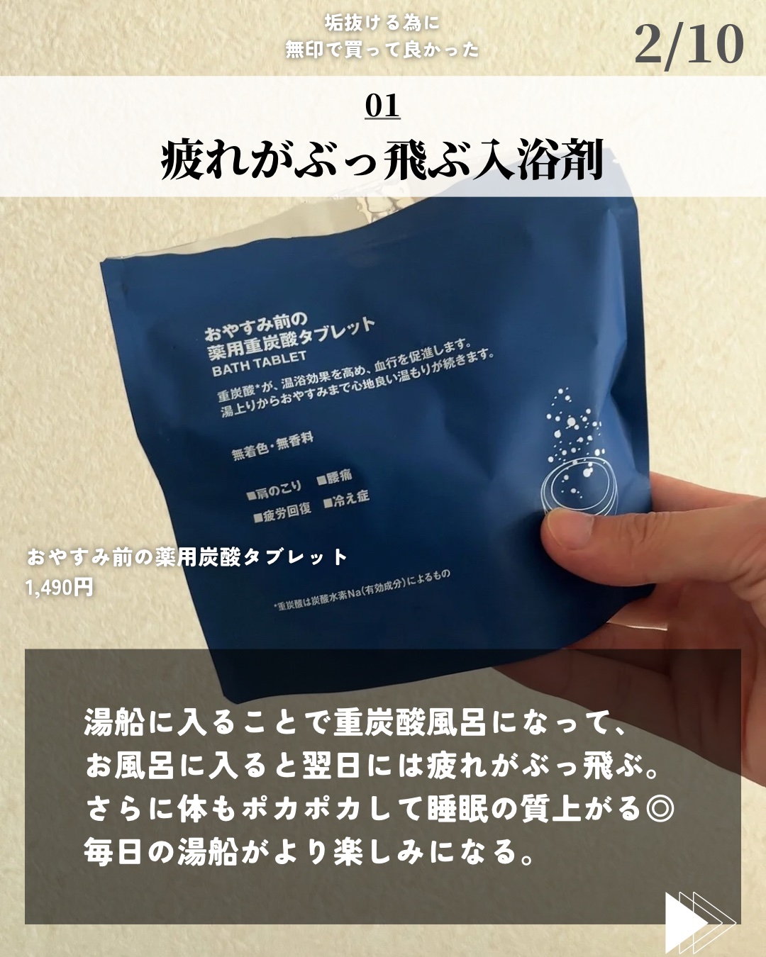 を使ったクチコミ（2枚目）