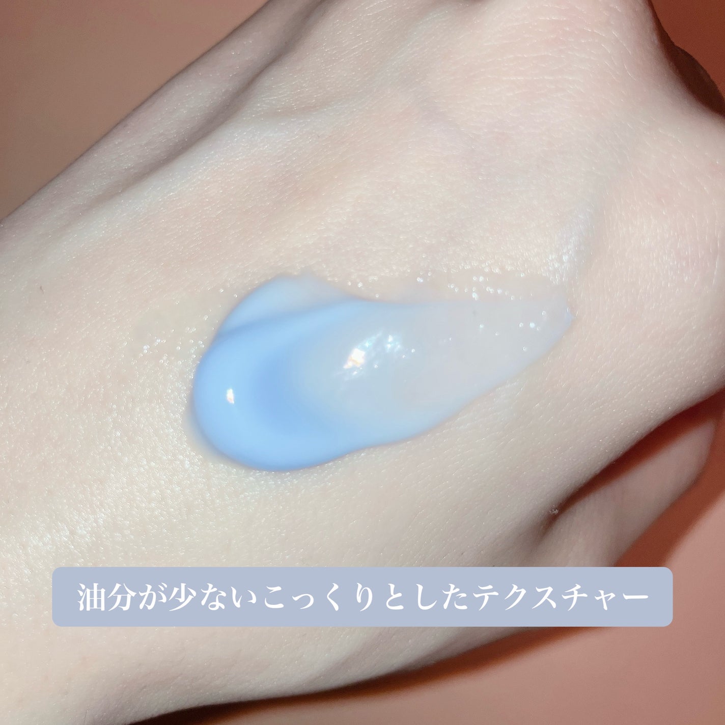 ミッドナイトブルーカーミングクリーム/Klairs/フェイスクリームを使ったクチコミ(4枚目)