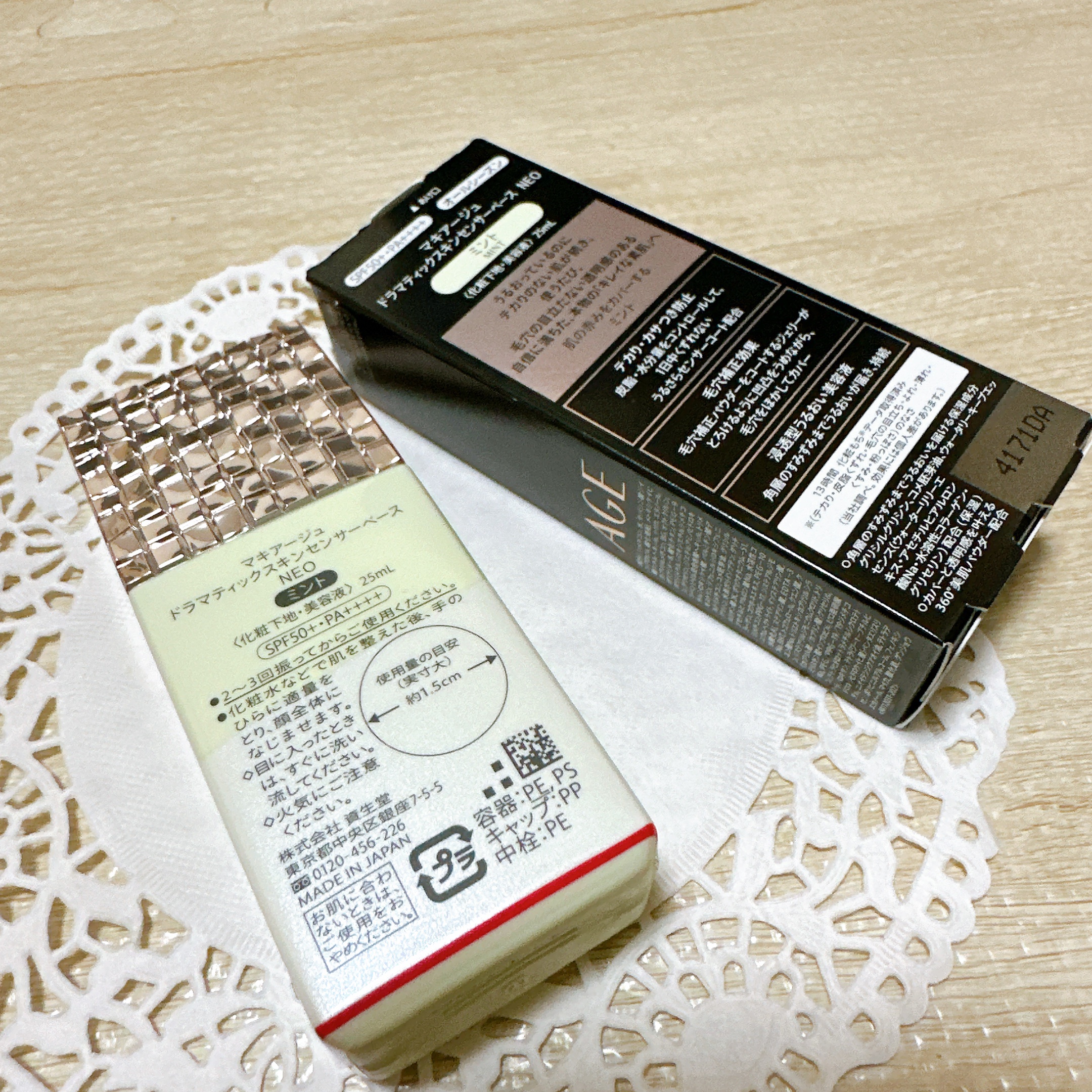 ドラマティックスキンセンサーベース NEO/マキアージュ/化粧下地を使ったクチコミ（3枚目）