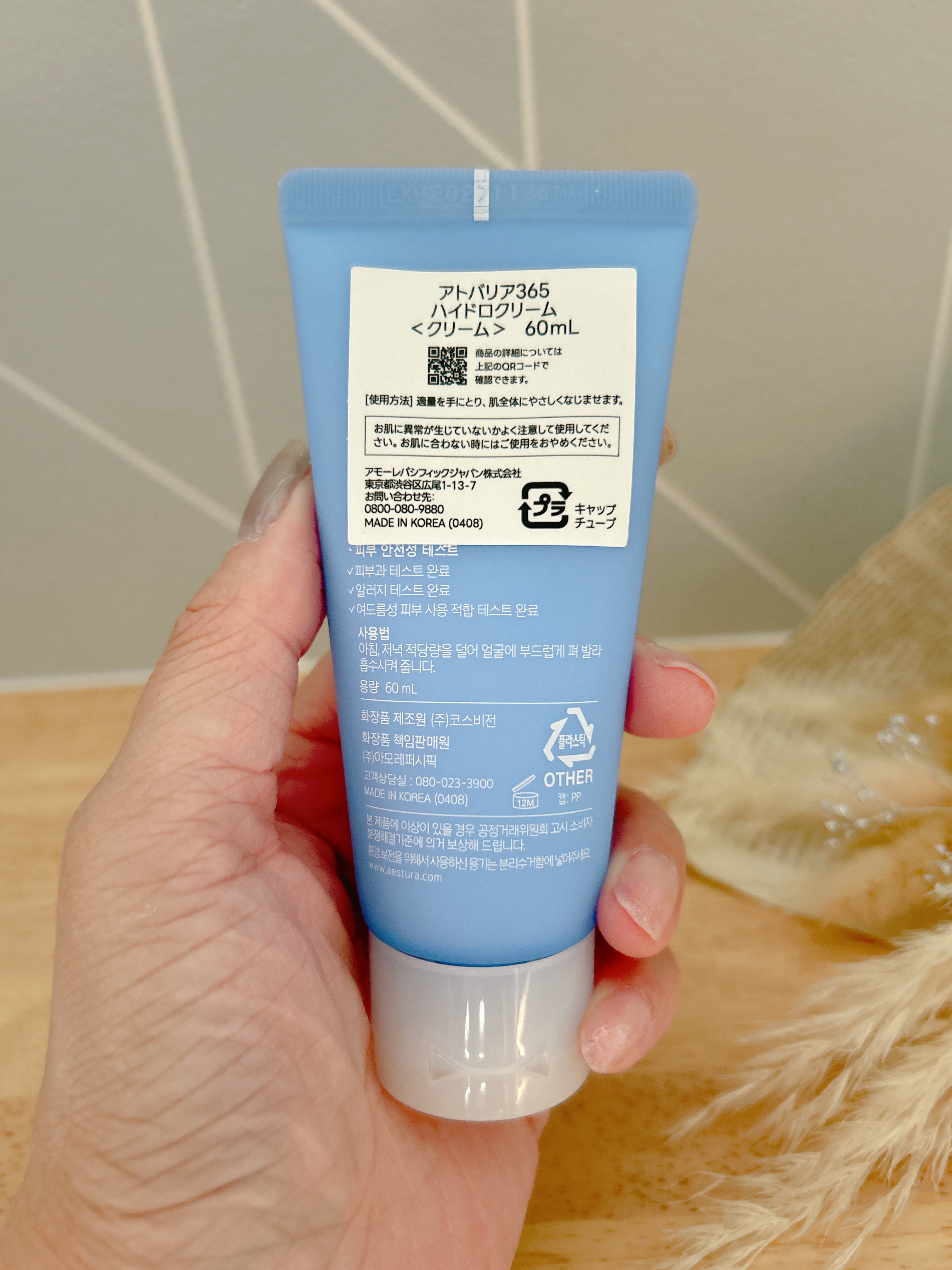 アトバリア365 ハイドロクリーム /AESTURA/フェイスクリームを使ったクチコミ（2枚目）